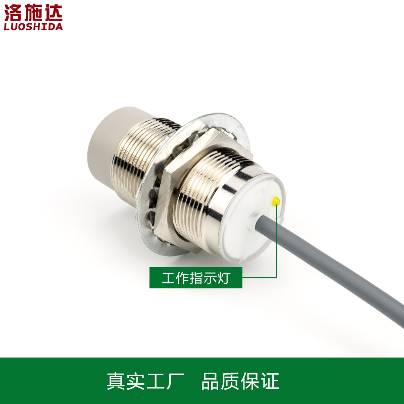洛施达接近关传感器直流两线常电感式金属感应D,电子元器件市场,传感器,淘宝优惠券,粉丝福利购,淘宝优惠卷