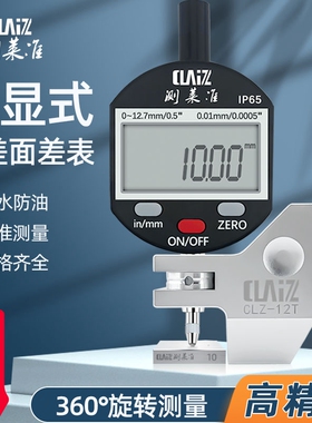 测莱准数显面差表底座旋转汽车车身钣金塑料基面面差规段差表