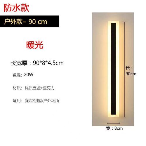 现代LD长条壁灯阳台创意楼梯露台线条轮廓灯大门别墅庭院灯