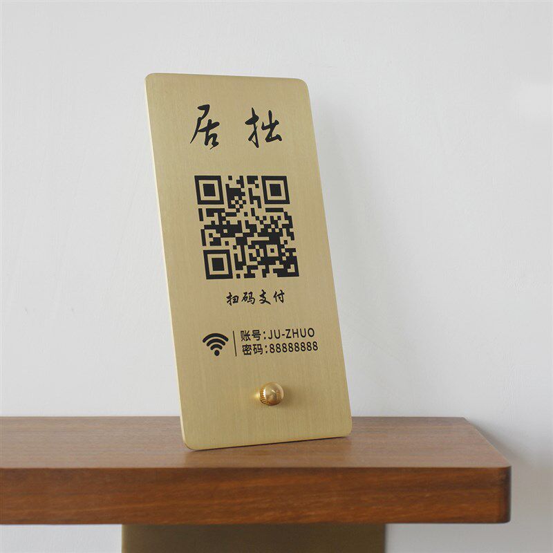 黄铜二维码收款码立牌商家微信支付宝展示牌收钱码摆台做
