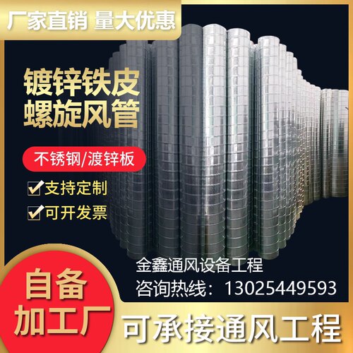 白铁皮通风管道镀锌白铁皮螺旋风管白铁皮风烟管气管