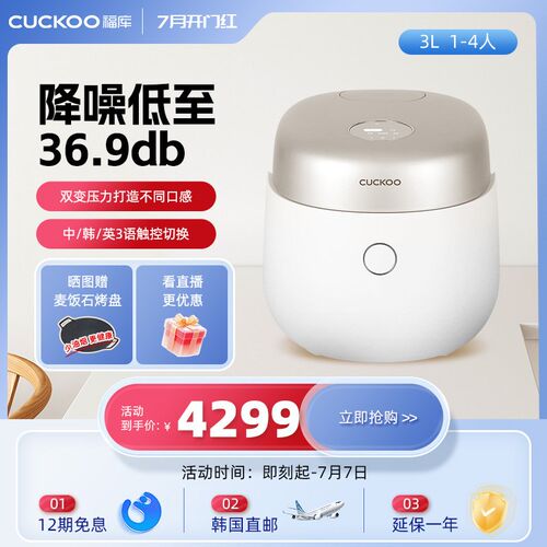 韩国福库压力小型智能语音提示锅升