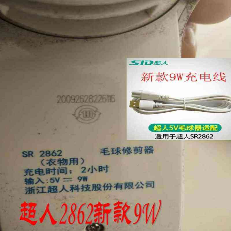 超人毛球修剪器大功率插电去球器除刮剃吸去打毛器充插两用