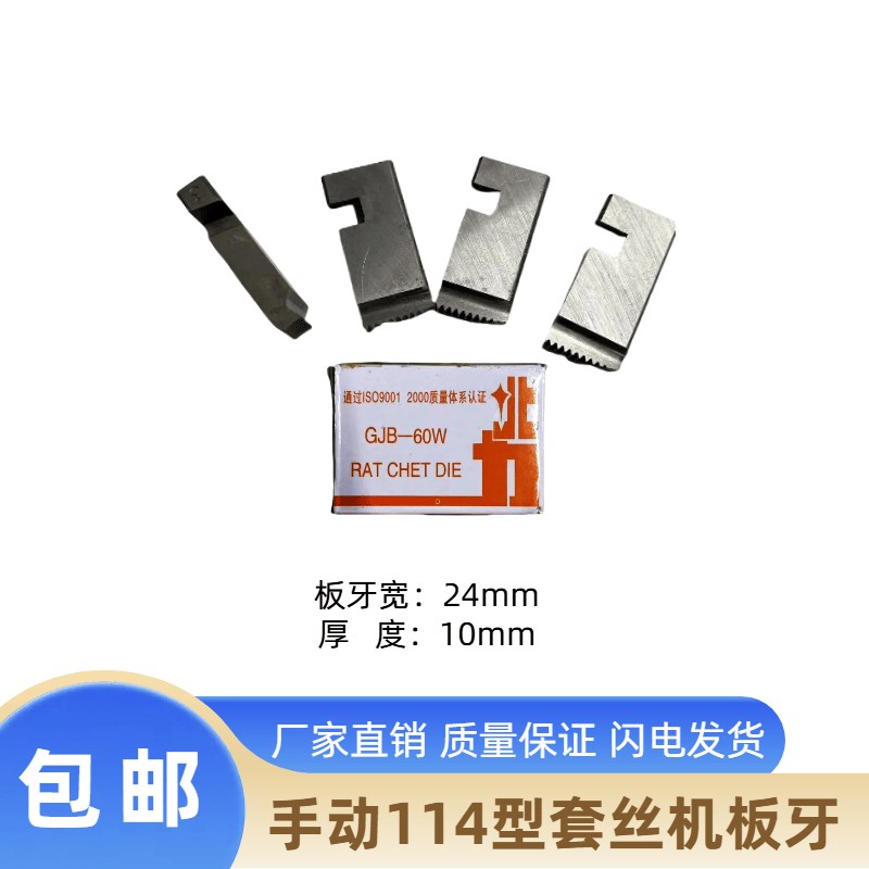重型轻型高速钢螺纹板牙9i手动丝机分分高强度干板牙