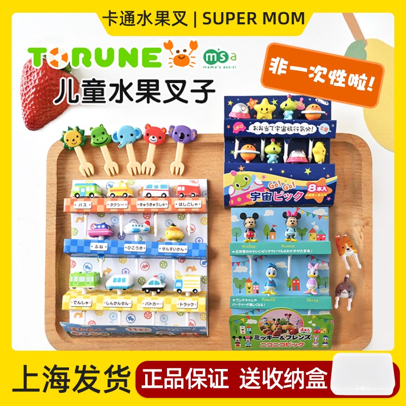 日儿童叉重复使用安全宝宝爱小叉子签