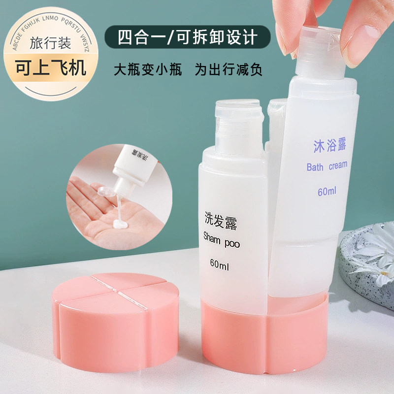 食品级硅胶合一沐浴露洗发水旅行分装瓶装空瓶洗护护肤品