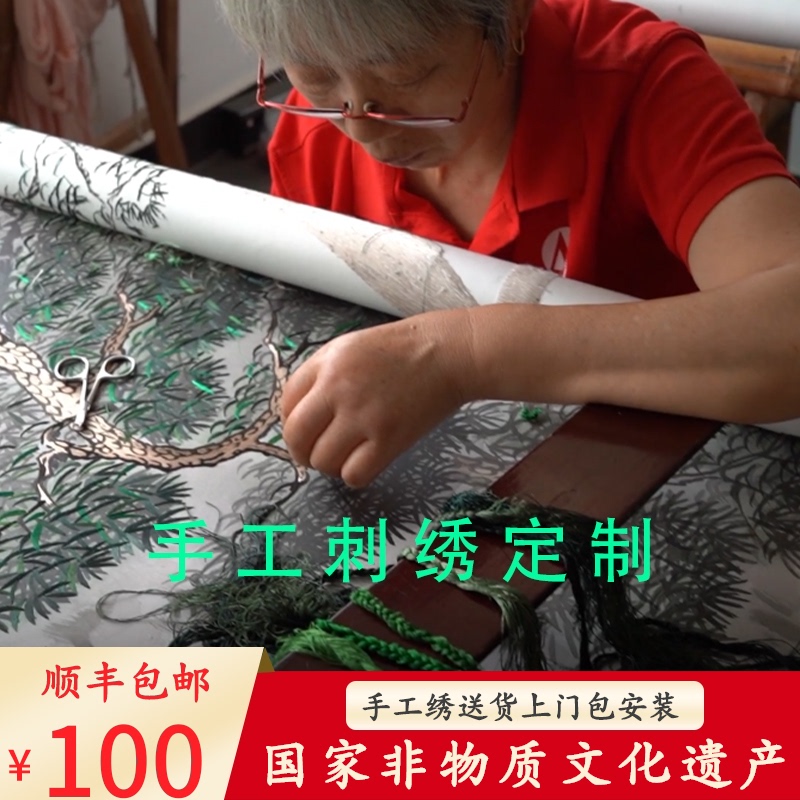 手工刺绣传统苏绣家庭多墙面装饰画定制带框成品壁画挂画来图定制图片
