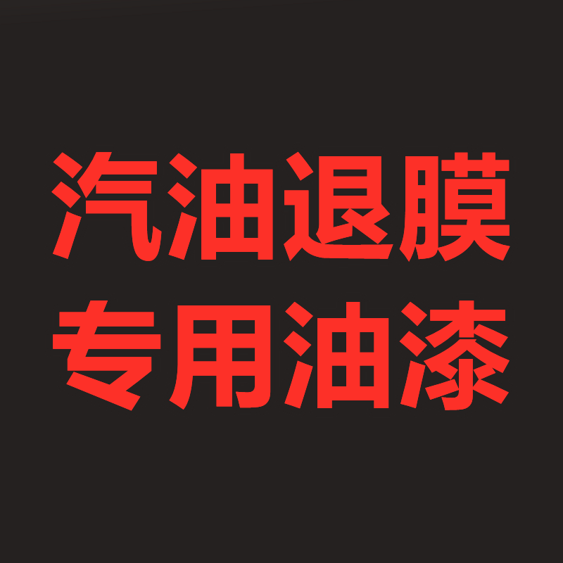 腐蚀牌油漆铝板铜板等金属板腐蚀铭牌耗材料烤漆