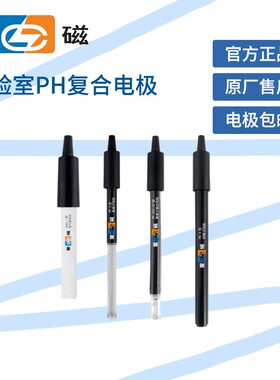 上海雷磁FDFG型H三合一复合电极探头