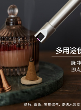 脉冲电弧香薰点火器U充电加长打火机