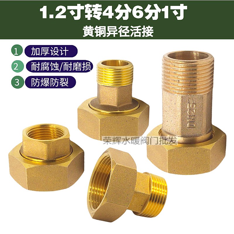 加厚黄铜转分分铜活异经内外丝牙水泵水表转接螺纹