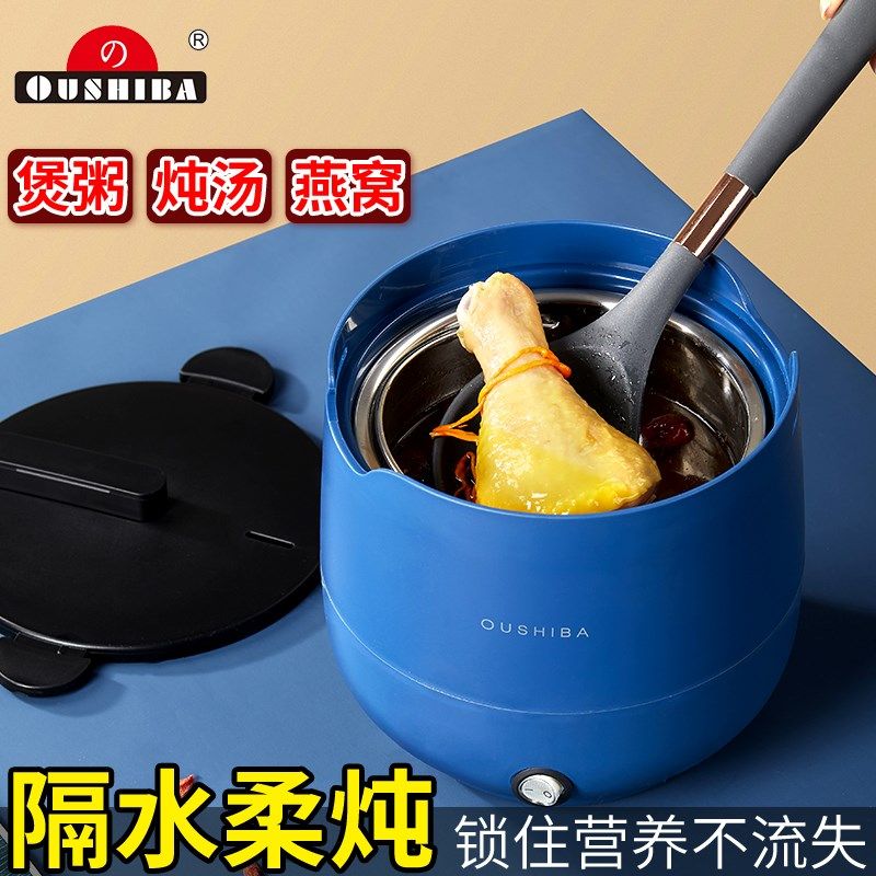 欧之宝蒸汽电炖锅隔水炖燕窝家用电饭锅煲汤煮粥迷你电饭煲