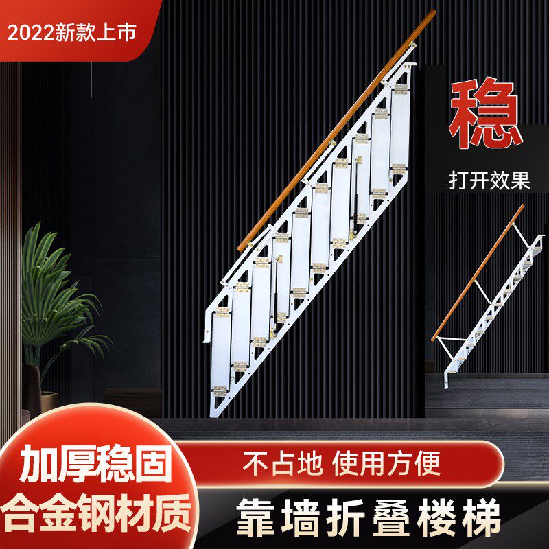 艾达墙折叠楼梯阁楼伸缩折叠楼梯侧装梯靠墙折叠楼梯侧面梯家用