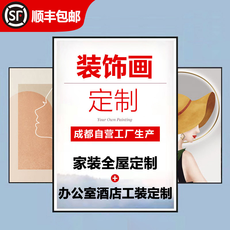 装饰画大尺挂画手绘油画晶瓷画订做酒店办公室企业壁画