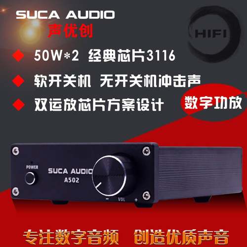 50W*2发烧桌面功放机大功率功放机TPA3116D2功放机配书架箱