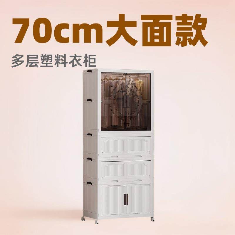 70cm大面款卧室儿童折叠收纳柜宝宝多层塑料衣柜抽屉式衣服储物柜,模玩/动漫/周边/娃圈三坑/桌游,模型制作工具/辅料耗材,淘宝优惠券,粉丝福利购,淘宝优惠卷