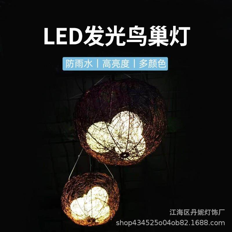 led发光鸟巢灯鸟窝挂树灯景观装饰灯户外亮化工程草坪灯,居家日用,美容小工具,淘宝优惠券,粉丝福利购,淘宝优惠卷