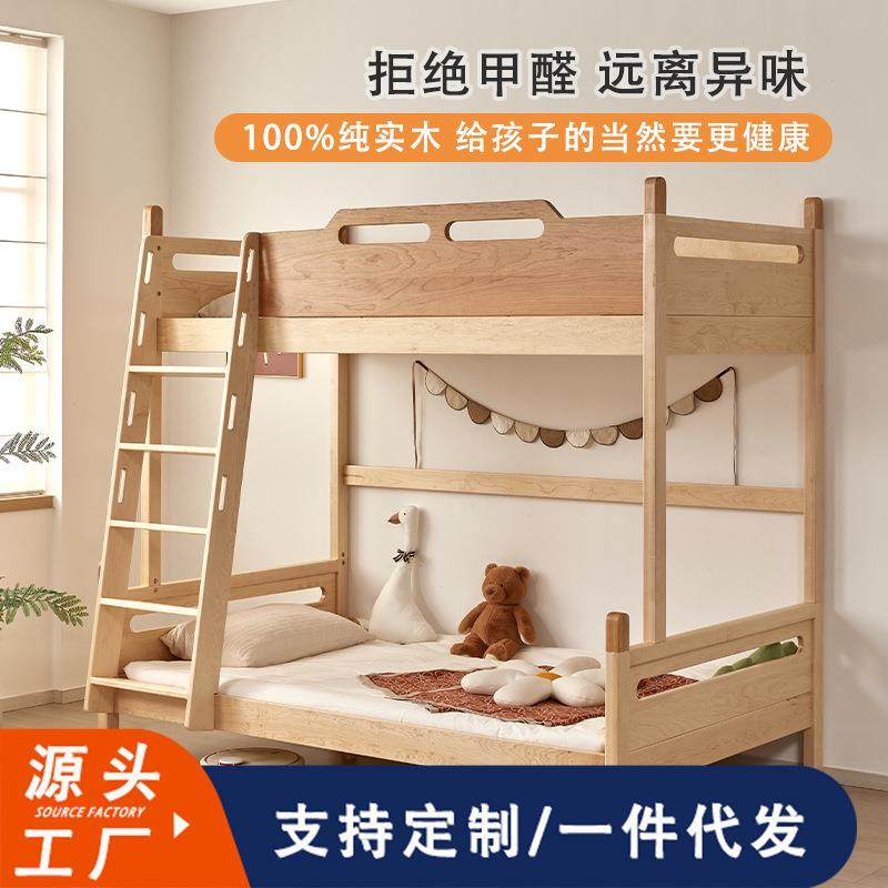 北美硬枫木男孩女子母床互不打扰上下铺高低床儿童床纯实木上下床