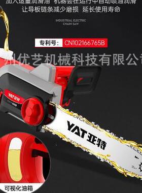 亚特YT4416/4436/4379手持家用锯柴林场伐木电动锯树修剪神器