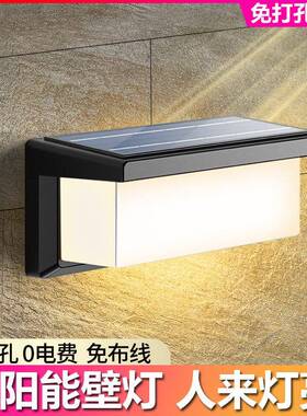 太阳能充电户外壁灯免接线室外防水墙壁灯新款感应灯免打孔庭院灯