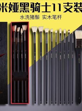 米娅黑骑士扇形笔水粉画笔水粉笔套装油画笔猪鬃丙烯画笔色彩排笔