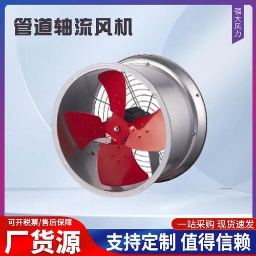 九洲普惠SF(G)型轴流式抽风机SF6G-4管道风机SF4G-2轴流管道风机