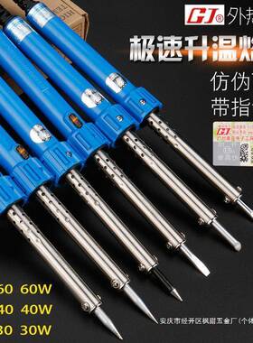 广州黄花电烙铁60W40W30W恒温家用电焊笔电子维修工具电洛铁套装