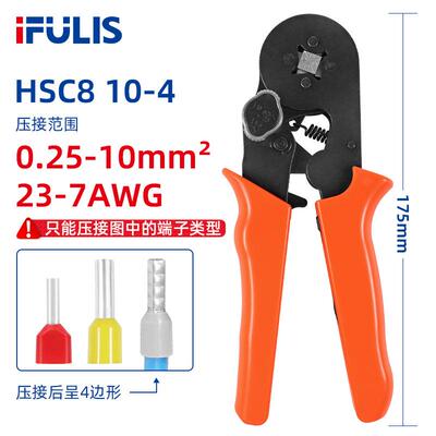 HSCB10-4压线钳自调式VE管型压接钳针形冷压端子0.25-10mm四边