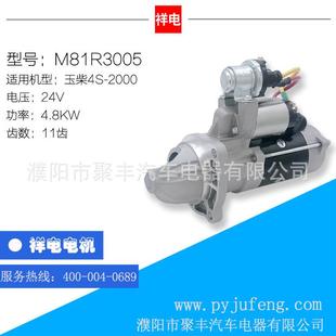 玉柴4S2000系列汽车起动机马达M81R300511齿S2000 3708100