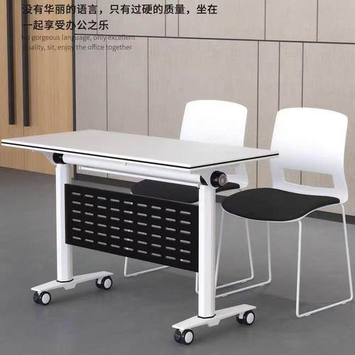 培训桌会议桌椅可移动可拼接带轮子可折叠长条桌组合培训会议桌