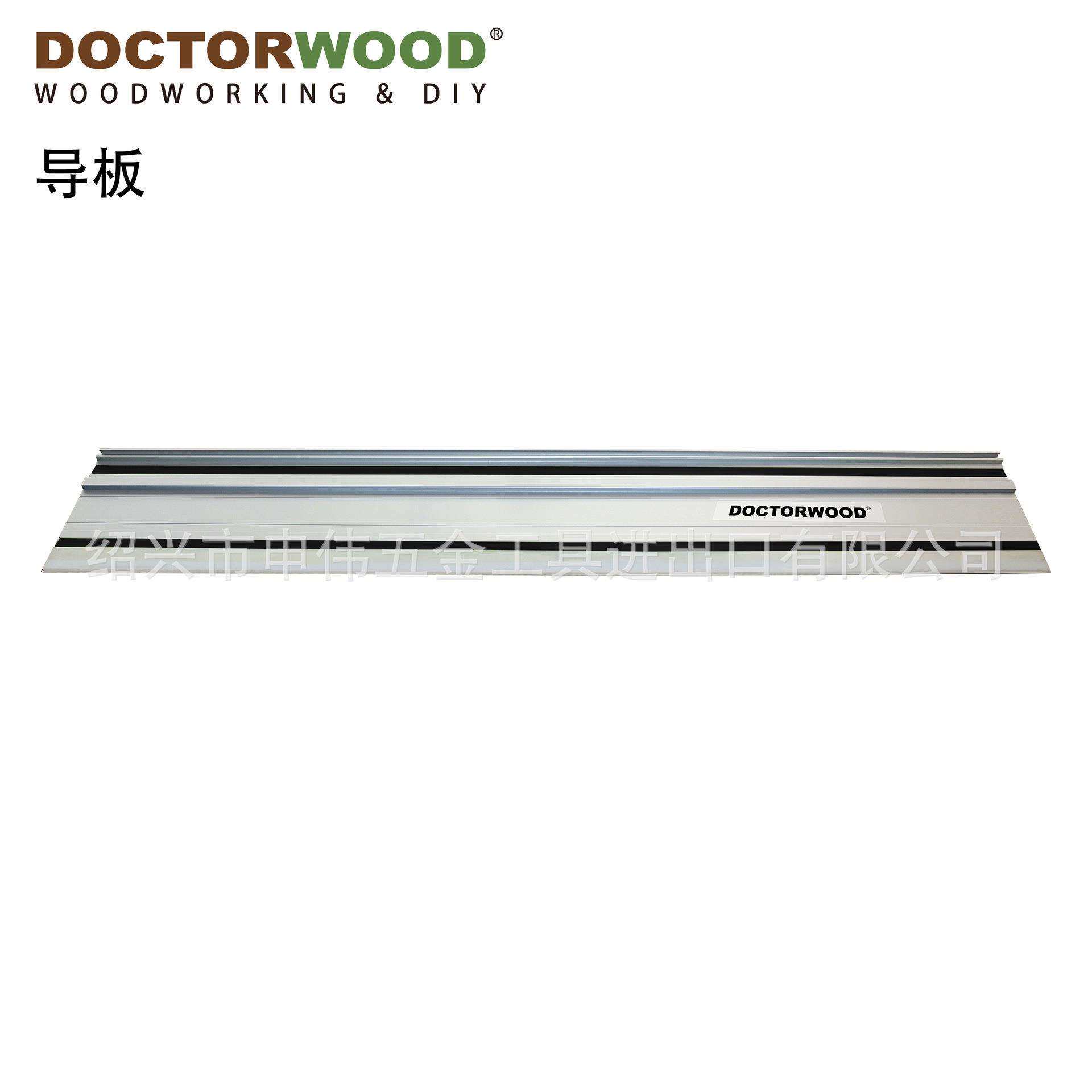 55inch电圆锯导轨木工切割机导轨电圆锯切割轨道木工导轨木工工具