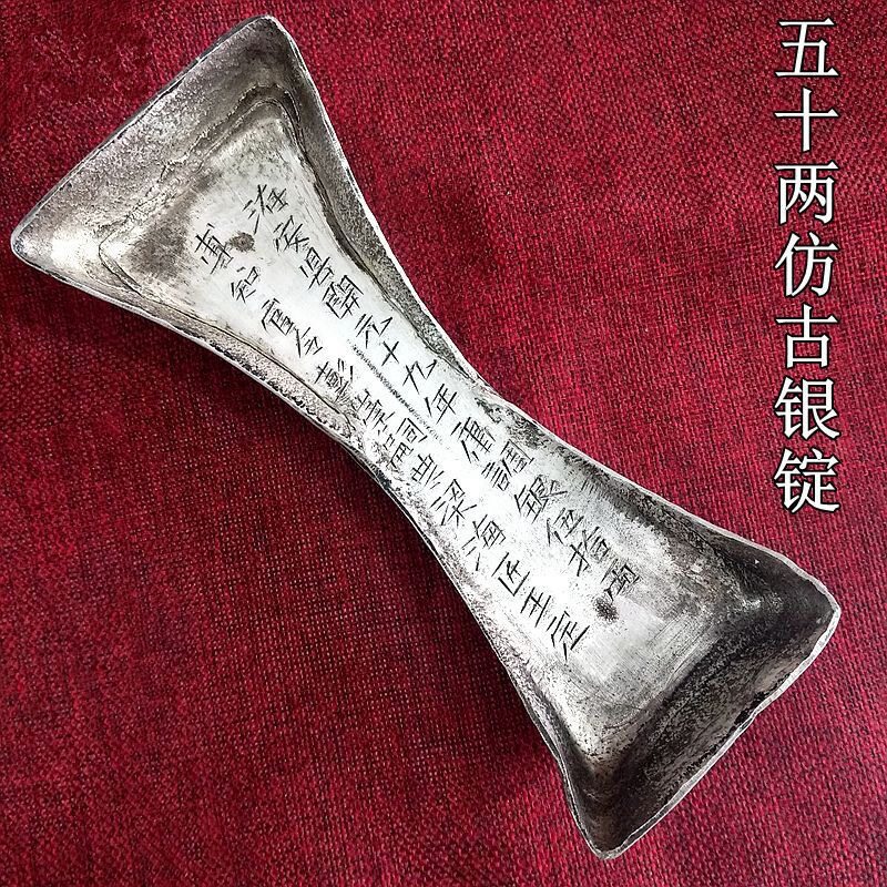 批发银锭银元宝老银币老元宝碎银古董仿古银条五十两刻字随机发