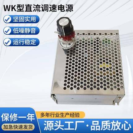 WPM直流调速电源110V/220V拉胚机雕刻机专用电机控制器直流调速
