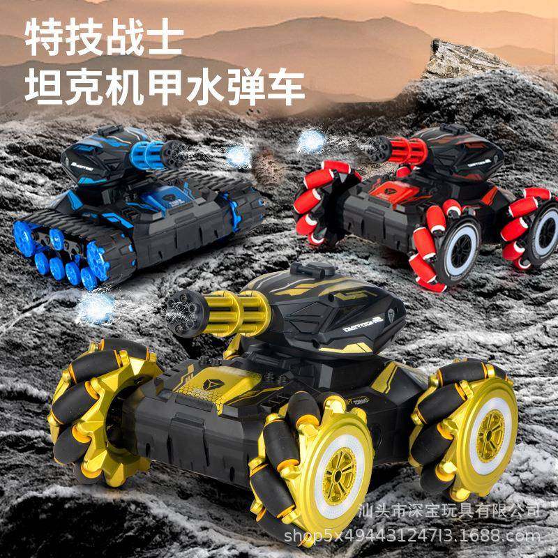 儿童遥控汽车发射水弹对战遥控坦克车四驱手势感应男孩玩具车,居家日用,美容小工具,淘宝优惠券,粉丝福利购,淘宝优惠卷