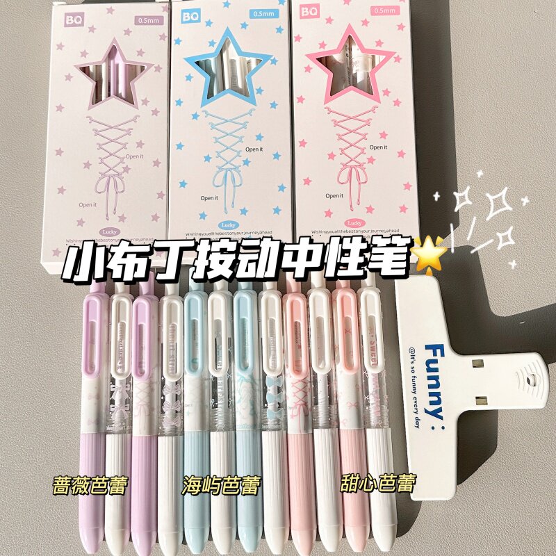 高颜值ins风芭蕾丝带按动中性笔学生0.5mm速干刷题笔可爱蕾丝绑带