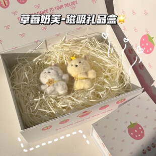 草莓奶芙礼物磁吸包装盒卡通生日节日礼物收纳盒礼品盒高颜值礼盒