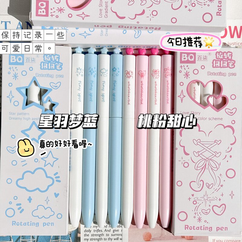 高颜值ins风旋转出芯笔学生考试刷题速干顺滑0.5中性笔旋转笔黑笔