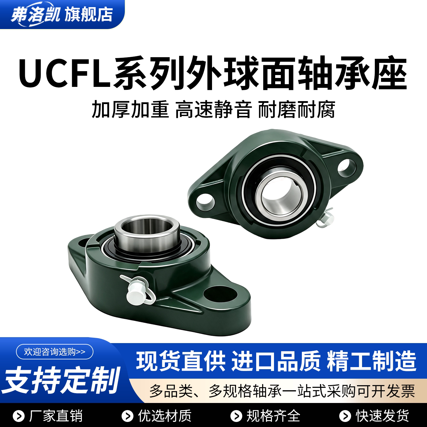 外球面轴承菱形固定座UCFL201 202 203 204 205 206 207 208 209