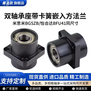 嵌入式双轴承座带卡簧扣环方法兰轴承座组件45#碳钢 BGSZB BFU41