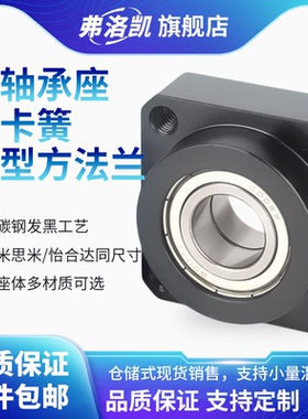短型方法兰双轴承45#钢带扣环带座双轴承座组件固定座BGSEB BFL61