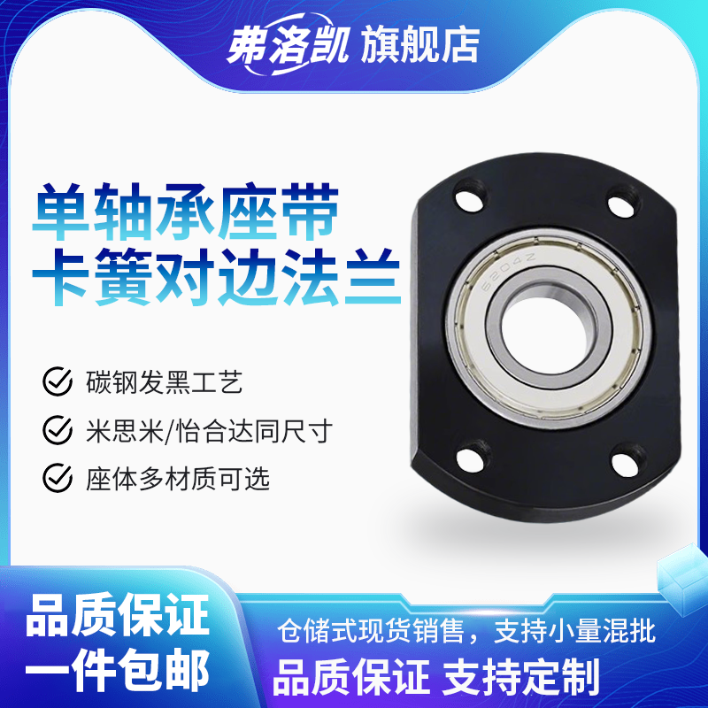 BGCAB双切边单轴承座组内径3-50