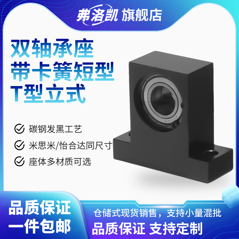 短型T型双轴承座带座轴承固定座