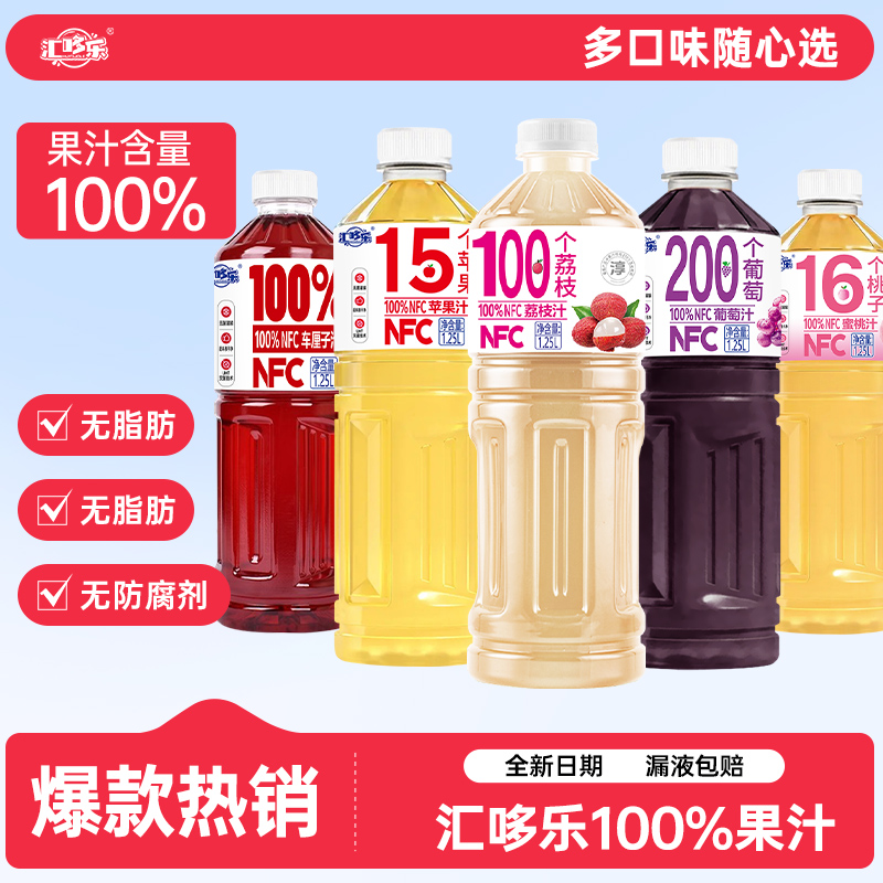 汇哆乐nfc果汁百分百无添加饮料