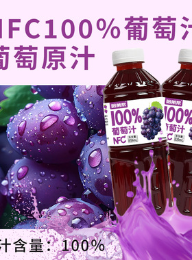 汇哆乐100%NFC葡萄汁多肉葡萄奶茶店专用非浓缩果汁无添加批发