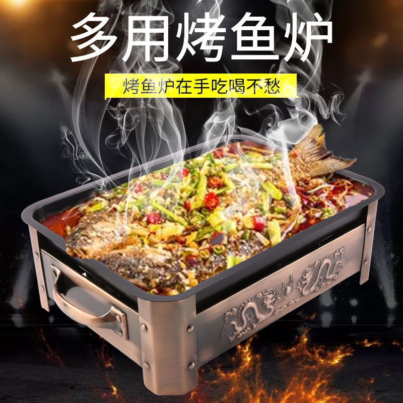 商用烤鱼炉餐厅木炭碳烤酒精架子诸葛海鲜大咖盘家用长方形烤鱼盘