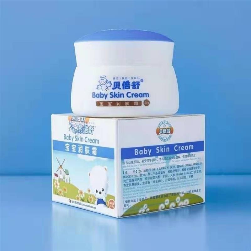 贝倍舒宝宝润肤霜儿童擦脸膏滋润保湿补水婴儿擦脸油秋冬宝宝霜