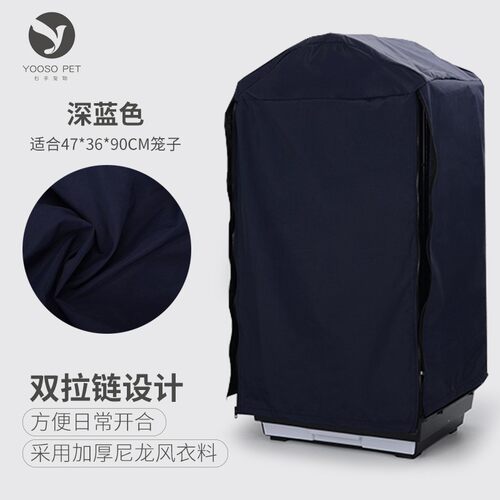 右手宠物鸟笼衣方笼鸟笼罩 豪华鸟笼衣防风遮阳罩 风衣尼龙笼衣