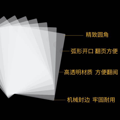 100个装a4资料夹文件袋透明l型文件夹单片夹双夹片L型文件套防水