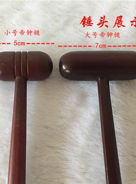 打鼓棒大鼓槌帝钟槌帝钟锤帝钟棒木鱼棒胶棒包邮