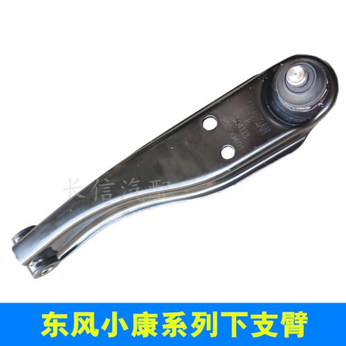 适配东风小康K07S K17 K07 K06 K01K02 下支臂球头下托架摆臂悬挂